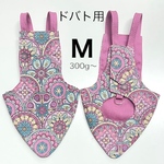鳩のオムツ・ドバト用（M)（バードスーツ.バードダイパー）モザイクアート・ピンク