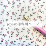 お揃いリバティペン＆ペンケース