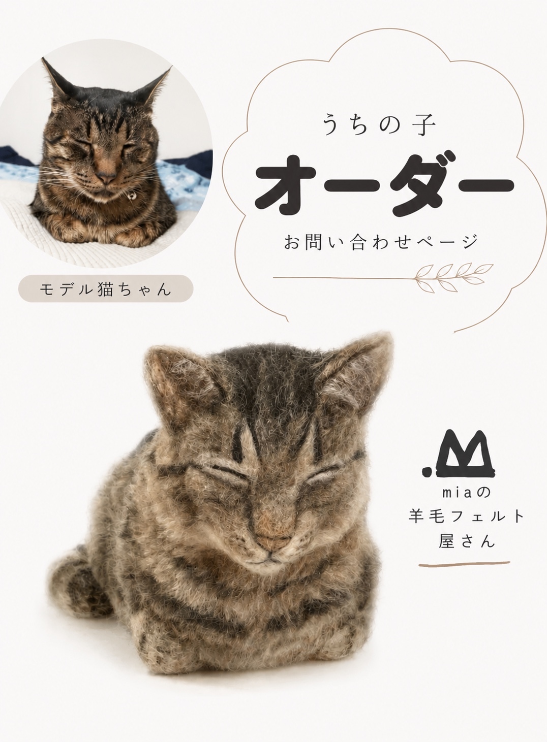 mia 受注商品 ノルウェージャンフォレストキャット 置物 猫 長毛種