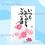 コスモスの花ポストカード２枚セット