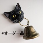 【オーダー品】黒猫のドアベル