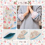 ショート丈 アームカバー☆いちご柄　ブルー系