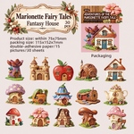 Marionette Fairy Tales フレークシール(ハウス)30枚入| 童話 動物 コラージュ素材 手帳デコ 【m】