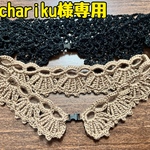 yuchariku様専用　猫ちゃん用レース編み首輪