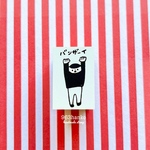 963hanko ラバースタンプ: バンザイぼうや