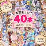 ❤️お気に入り5つ記念！値下げ❤️【再販6】🎊大容量🎊海外マステセット