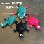 leoleon80-07様専用ページ　合計4点