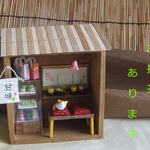 nyanta-03様予約品