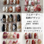 成人式・振袖フルオーダーネイルチップ