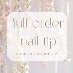 フルオーダー/おまかせ専用🌷🌿　ネイルチップ　ブライダル　結婚式　成人式　フラワーネイル　ウェディング　お花ネイル　シンプル　マグネット　オーダーメイド　入学式　卒業式　冬　ニュアンス　袴　韓国　