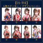 浴衣女子　ステッカーシート 3種類×2シート（計6シート）