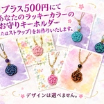 ラッキーカラーお守り★水引＆パワーストーンキーホルダーorストラップ★スマートレター送料無料