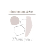 minniemam様専用ページ