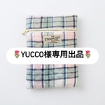 【yucco様専用出品】キルティングブックポーチ(文庫・新書サイズ)