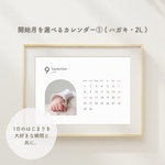 【人気No.1】開始月が選べるカレンダー③(ハガキ・2L)2025｜2026｜シンプル｜卓上｜記念｜フォト｜子ども｜家族｜サイズ が選べる｜写真｜おしゃれ｜プレゼント｜敬老の日｜オーダー｜印刷｜ギフト