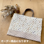 オーダー商品【送料無料】入園入学　レッスンバッグ　上履き入れ　ベージュと茶　マチあり