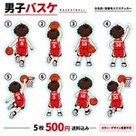 🏀男子バスケットボールお名前ステッカー｜背番号入り｜後ろ姿｜8デザインから選べる 5枚