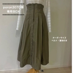 poron3070様専用　タックハイウエストスカート