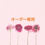 tankyou 様専用ページ