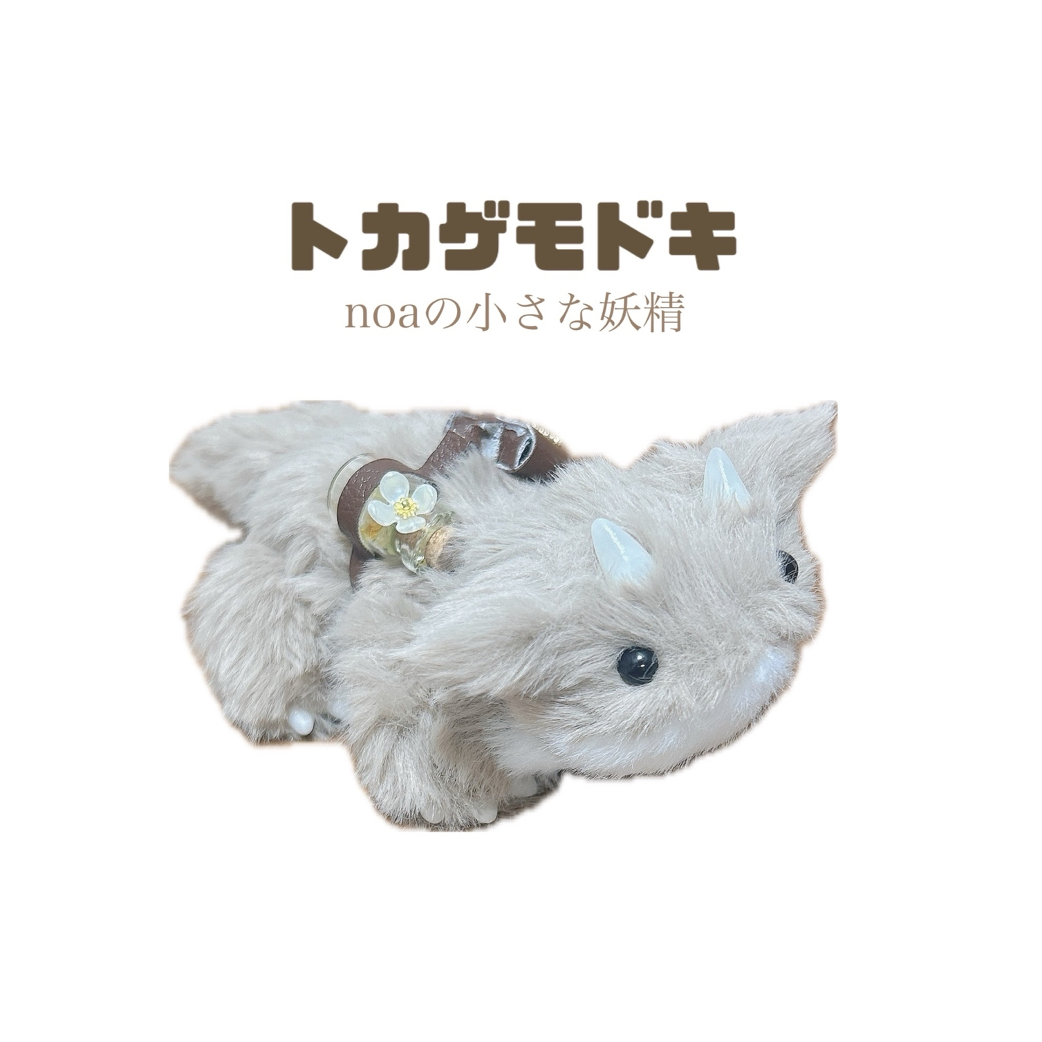 アートドール ヤミノカラス - noaの小さな妖精 | minne byGMOペパボ