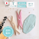 布ナプキン カイロ用 ポケット付き おりもの用 オーガニックコットン 温活 温め おまたカイロ おすすめ 日本製 シンプル 無地 かわいい おしゃれ 初めて 普段使い ベージュ 黄色 agio