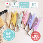 布ナプキン おまたカイロ カイロ ホッカイロ カバー オーガニックコットン 温活 温め あたため おりもの 冷え取り 日本製 送料無料 ピンク パステルカラー フェムケア ネル生地 agio