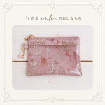 ｈさまオーダーのお品物｜クリアポケットポーチ 13×9cm｜リバティ　コーアンドエイト　ピンク　つや消しラミネート｜チャーム付き