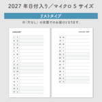 【2025年度】マンスリー「リストタイプ」システム手帳リフィル《マイクロ5サイズ》【CBM5_ML02_2025】
