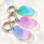 【新作】名入れ　チャーム　Fluid Sea glass お名前キーホルダー　プチギフト　ペア　席札　文字入れ