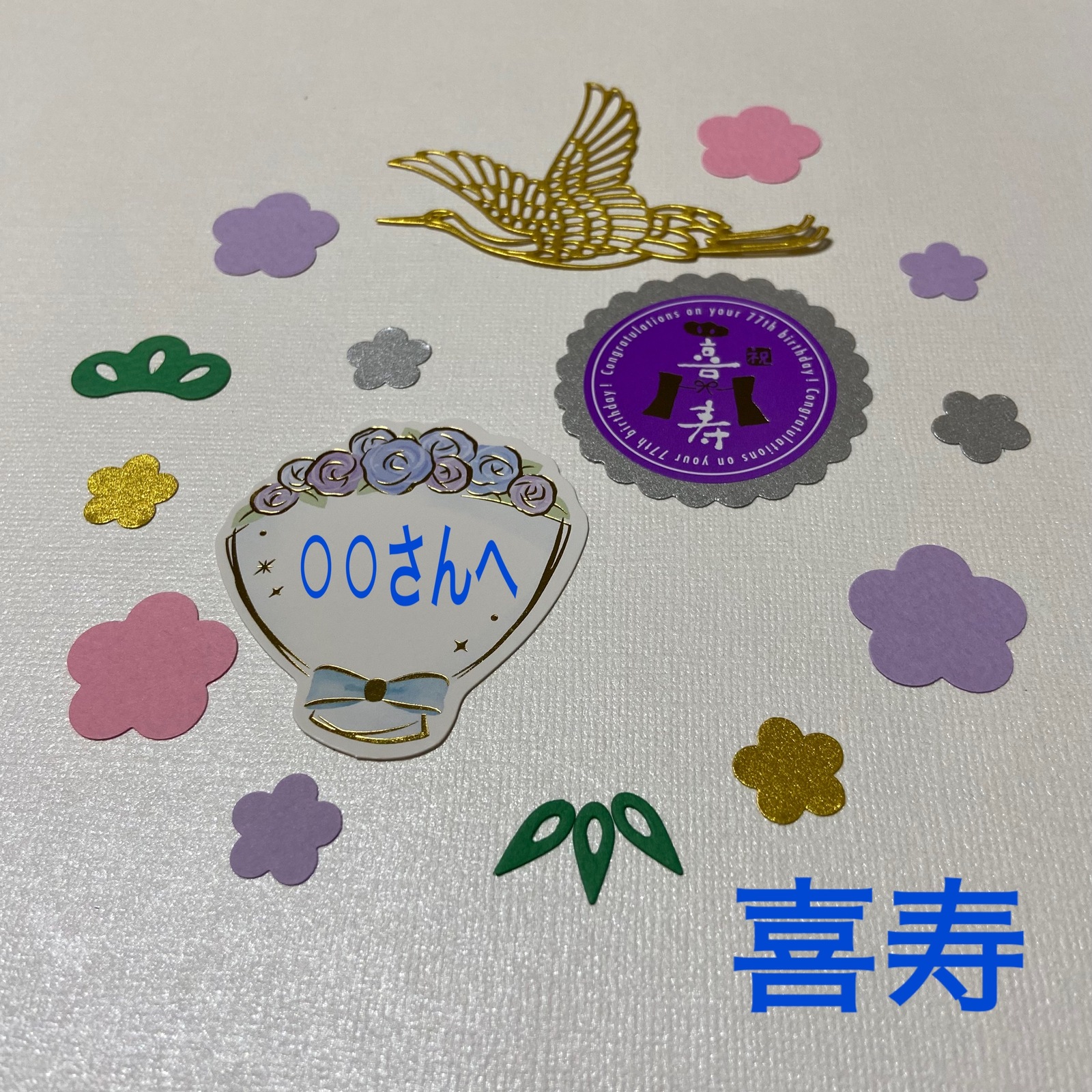 卒園、進級、転校💐アルバム、寄せ書き、カードのデコレーション素材に
