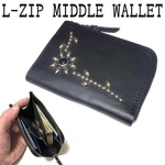 【LZMW106】ハンドメイド L字ファスナー ミドルウォレット 姫路レザー