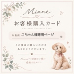 こちゃん様オーダー専用ページ