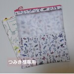 つみき様専用〈 リバティ  セオ 〉ラミネート・窓付きブックポーチ (18㎝ファスナー)