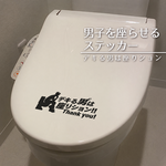 145 男子を座らせるステッカー 飛沫防止