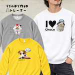 うちの子トレーナー★イラストVer.（いぬ ねこ 犬 猫 ネコ ペット うさぎ ウサギ ハムスター パンダ）