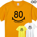 傘寿 傘寿祝い 傘寿のお祝い デザインTシャツ スマイル ニコちゃん 80歳 父 母 義母 義父 祖父 祖母  家族 撮影 記念 プレゼント【デザインT・傘寿スマイル80】
