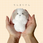 ちんまりシーズー(グレージュ)ちんまりさんぬいぐるみ｜約11cm うちの子 ぬい活 