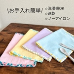 【速乾・アイロン不要】ランチョンマット　ナフキン　くすみカラー　女の子　北欧　花柄　ノンアイロン　ノーアイロン