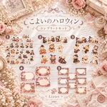 【こよいのハロウィン】コンプリートセット｜全5商品・合計367枚入り