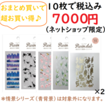 レジンクラブシール　10枚セット　封入/シール/レジンクラブ/