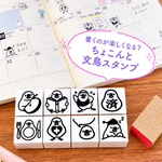 【絵柄が選べる／全8種】ほっこり文鳥の手帳スタンプ｜