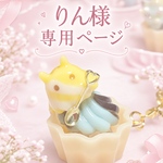 🍨カチカチ音がなる アイスめんだこちゃん🧡(りん様専用ページ)