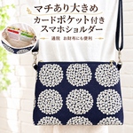 ペタンコ 母子手帳  通帳  スマホ ポーチ 合皮持ち手付き 北欧花 パンダ