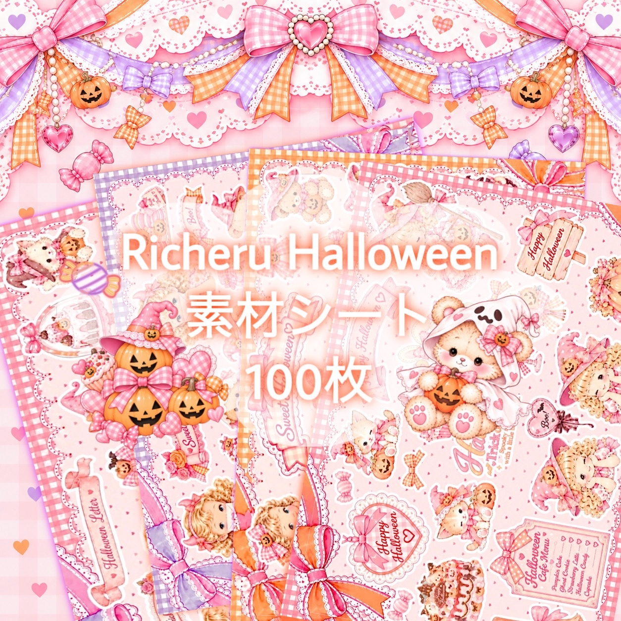 デザインペーパー #1 pink - Richeru | minne byGMOペパボ 国内最大級