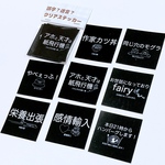 誤字迷言ステッカー