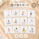 【7・8月限定値引き】1歳誕生日♡わが子が主役の選び取りカード ファーストバースデー 飾り くすみカラー 水彩 おしゃれ 1歳バースデー 誕生日飾り レターバナー⁠