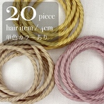 HGPP ヘアゴム ピンク × パープルグレー  / 20piece / 4cm