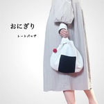 - ̗̀おにぎり ̖́- 梅干し付き トートバッグ 