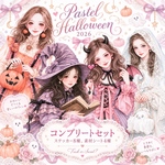 🎃期間限定🐈‍⬛《パステルハロウィン2026》コンプリートセット 人物ステッカー8種＋コラージュシート4種 