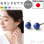 4mmラピスラズリ セカンドピアス 純チタン 軸太 片耳【 9月 誕生石 天然石 ピアス チタン 金属アレルギー 太軸 16G 18G 20G ロングポスト BlueHill 】